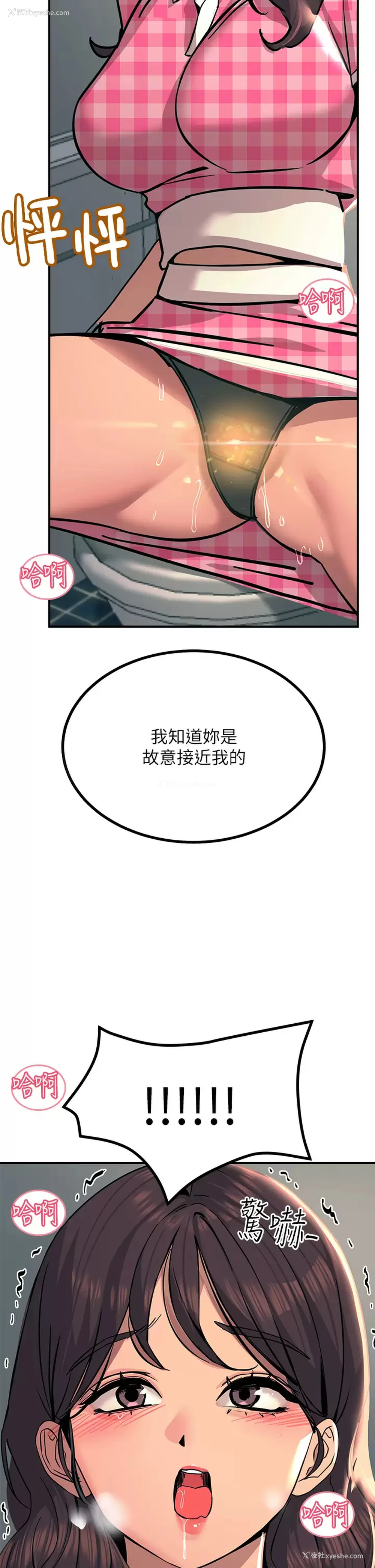 41P - 触电大师
