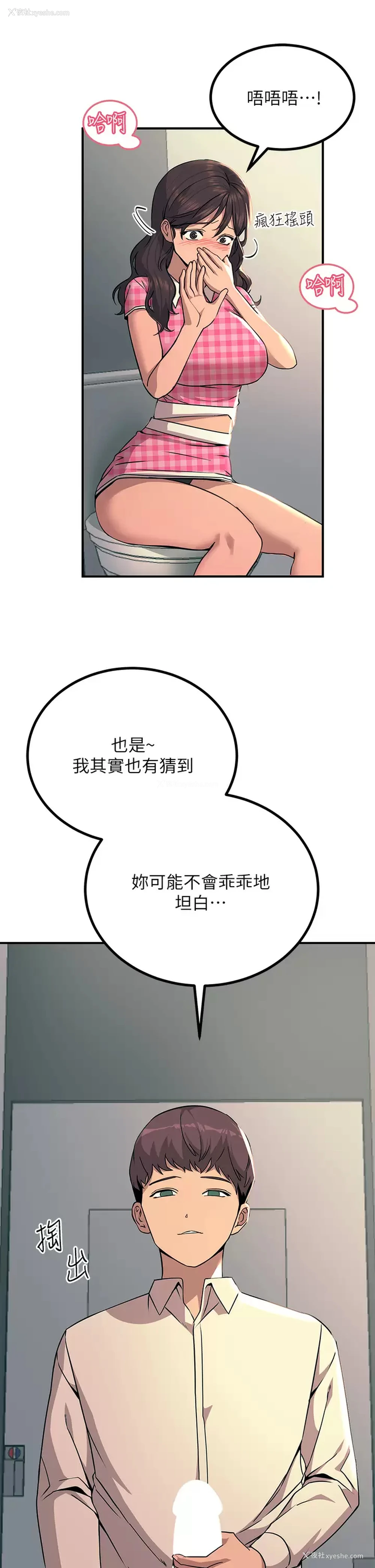 43P - 触电大师