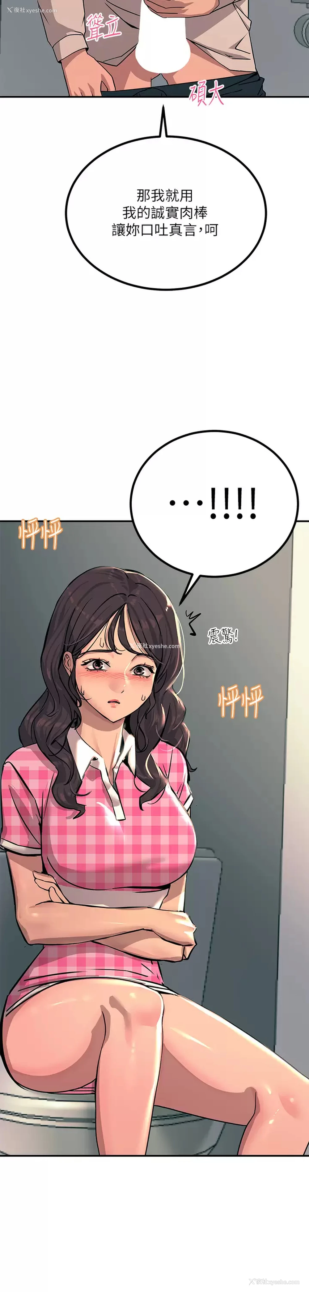 44P - 触电大师