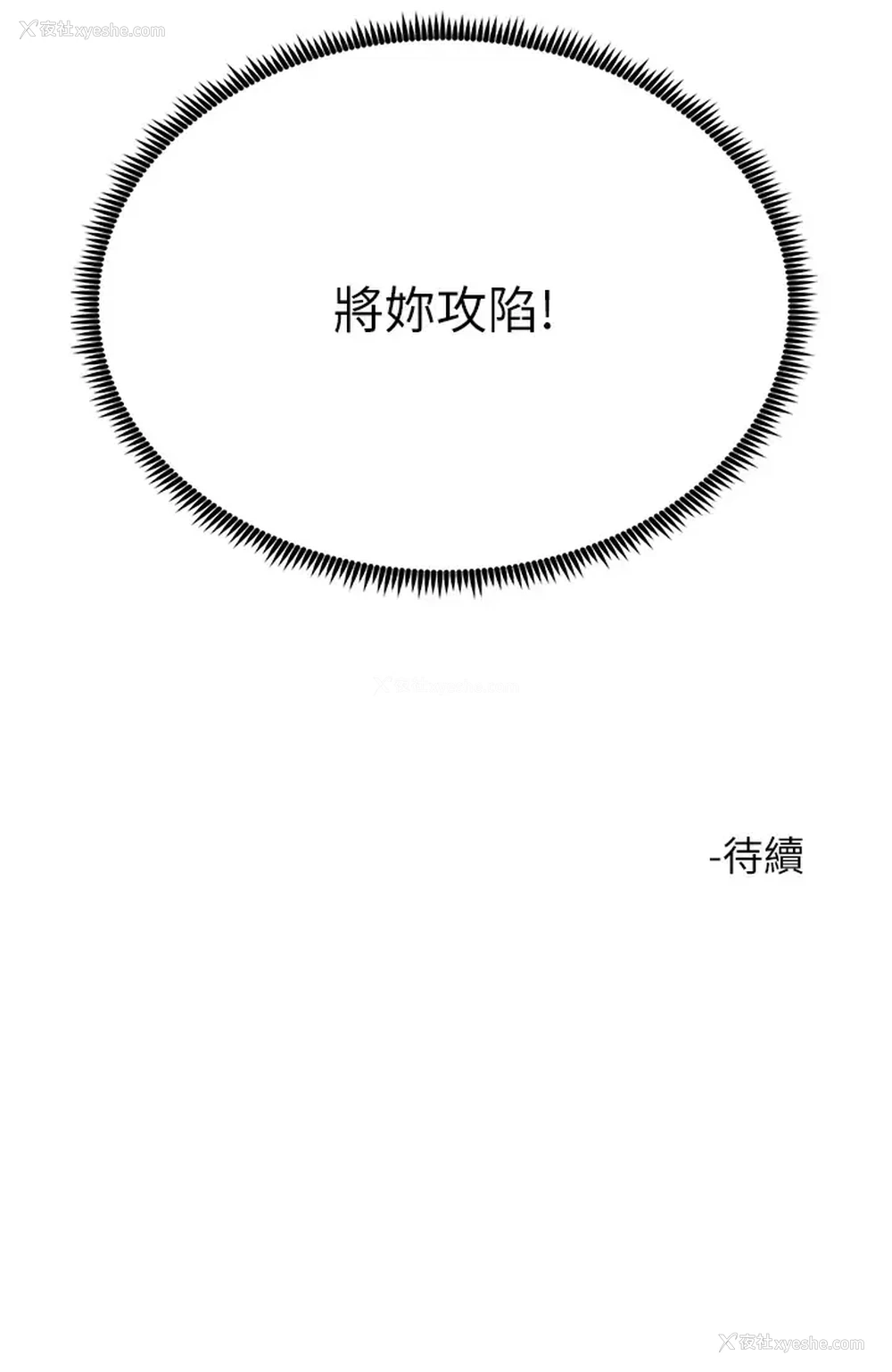 47P - 触电大师