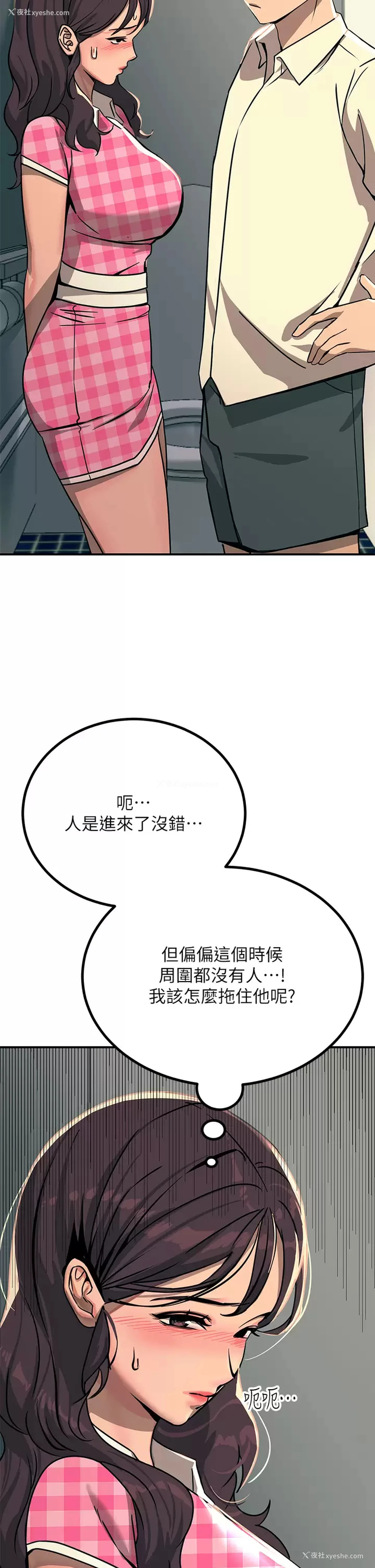5P - 触电大师