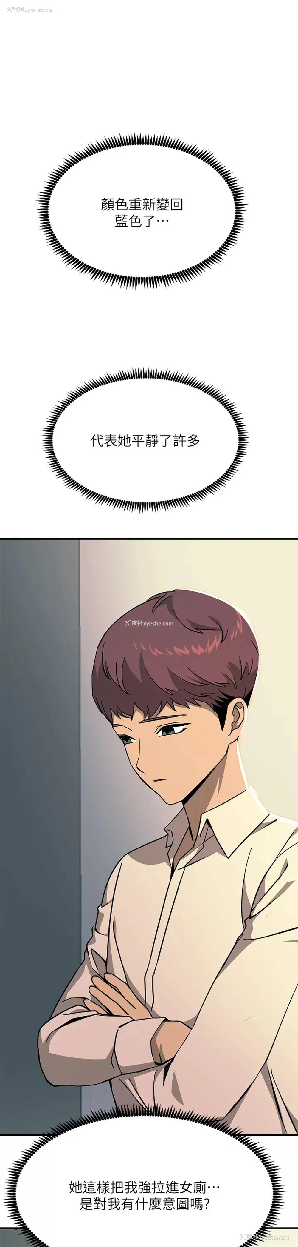 7P - 触电大师