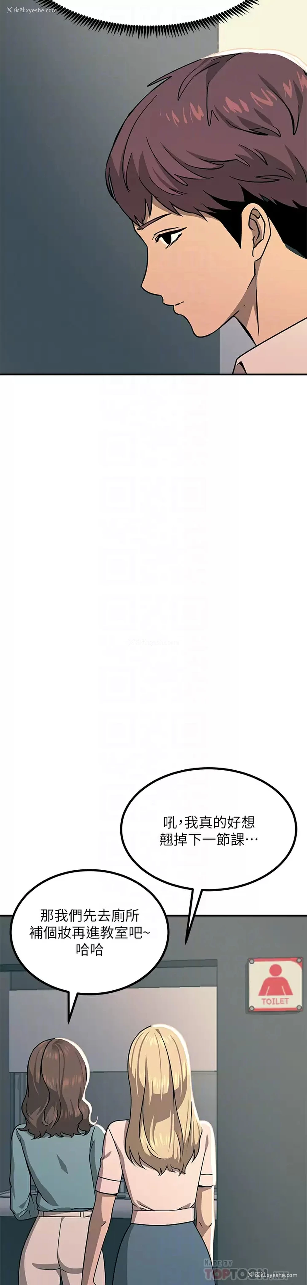 8P - 触电大师