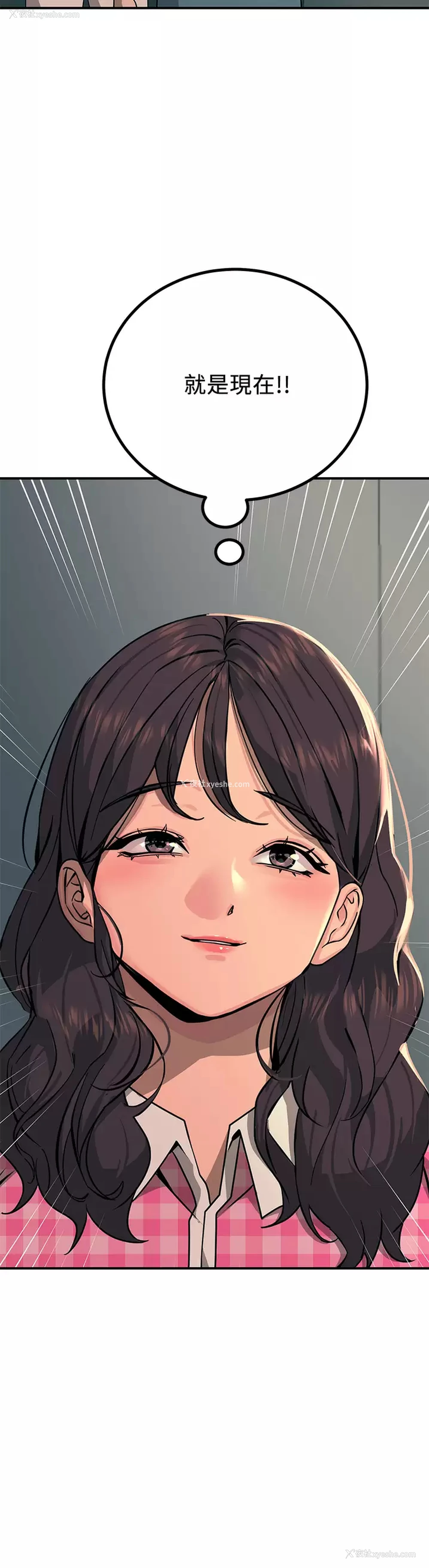 9P - 触电大师