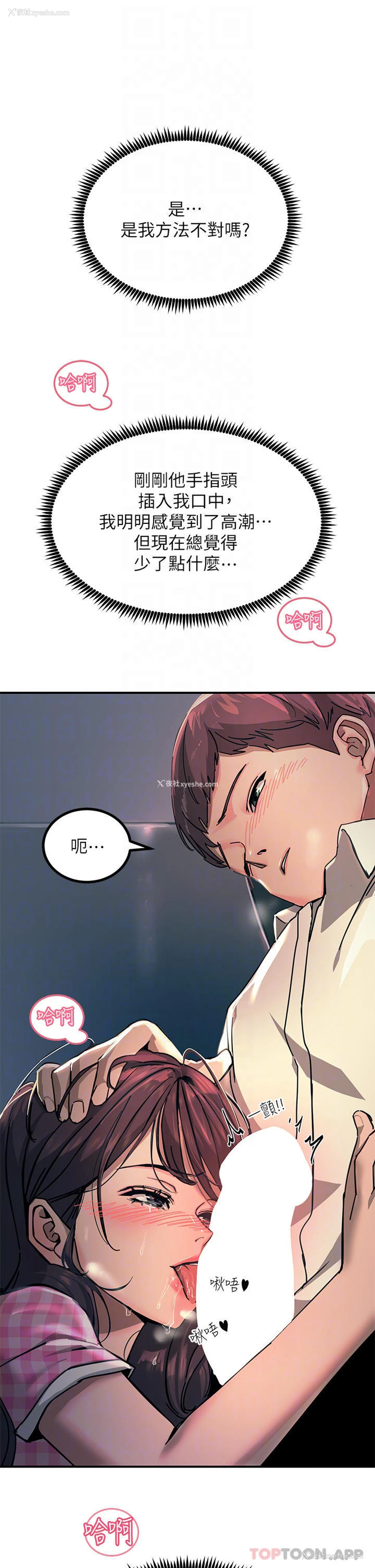 10P - 触电大师