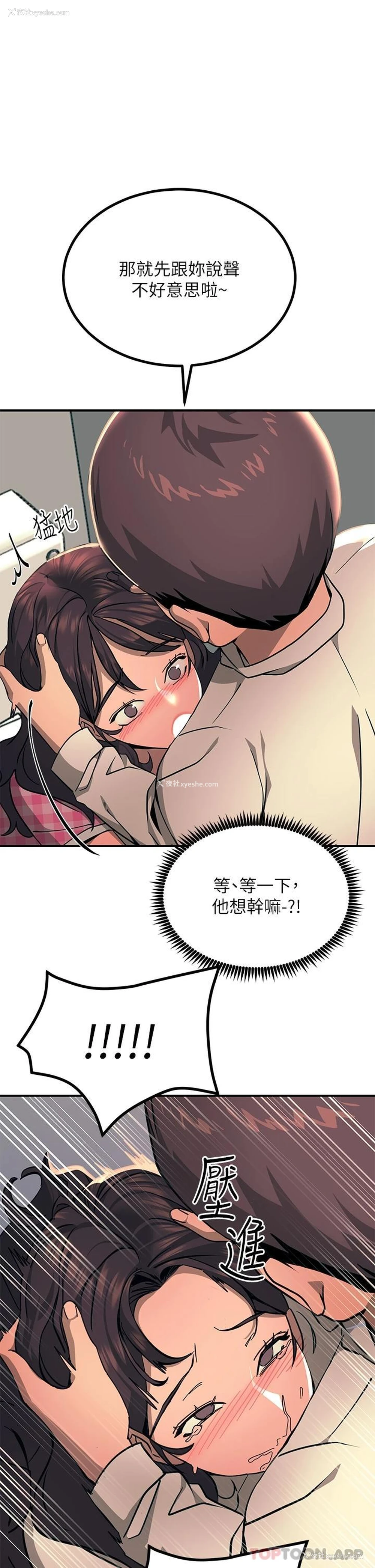 13P - 触电大师