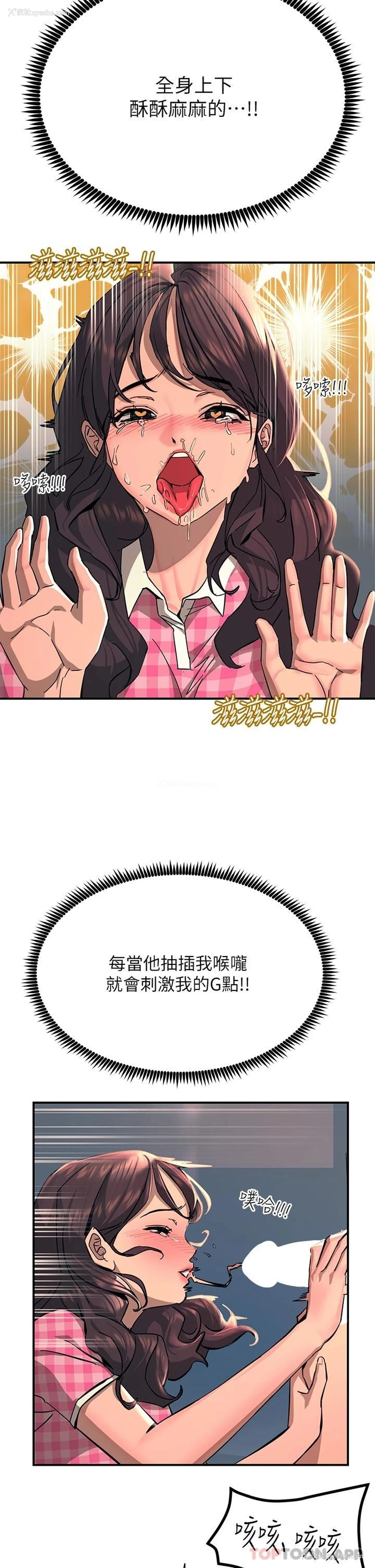 17P - 触电大师