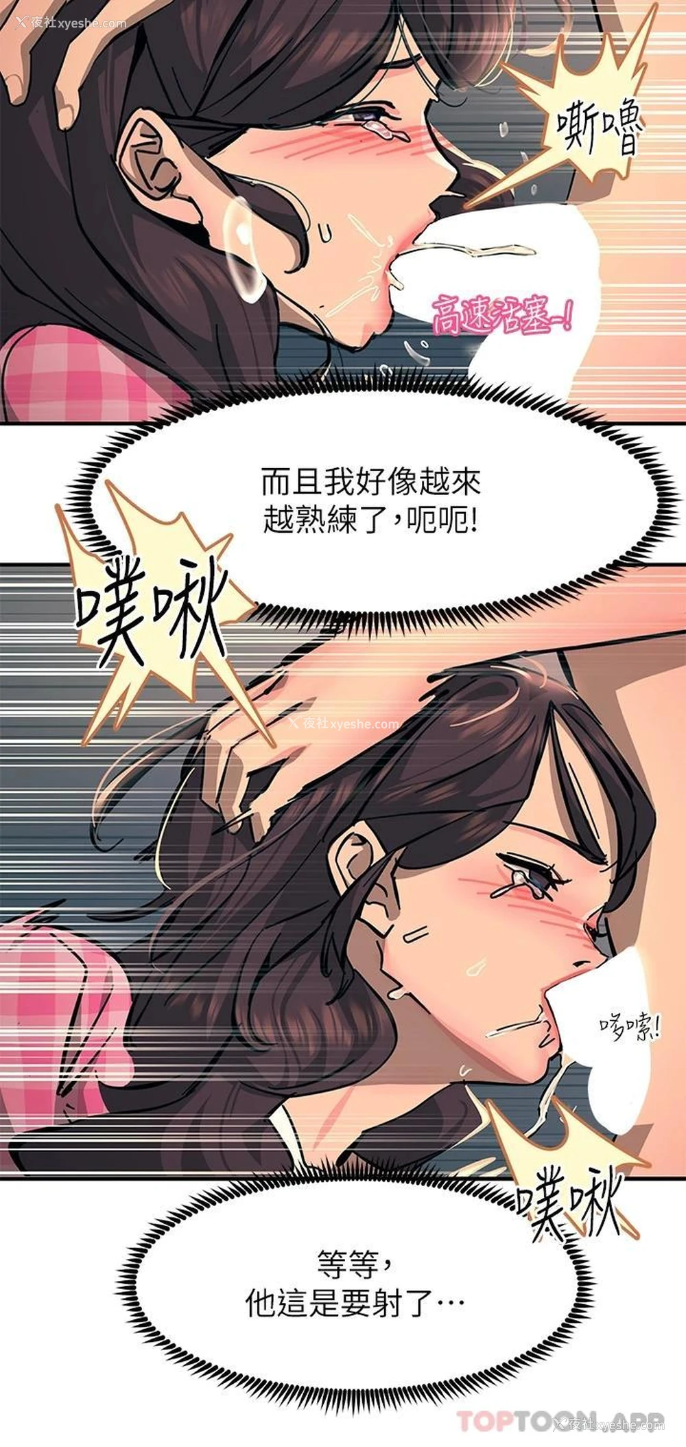 24P - 触电大师