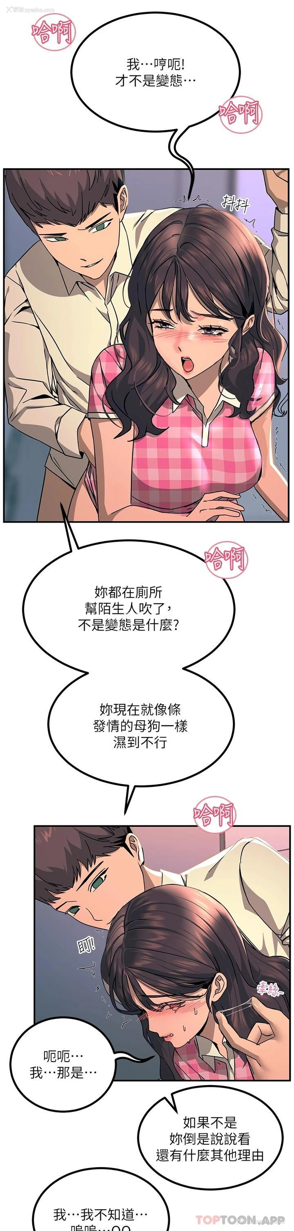 29P - 触电大师