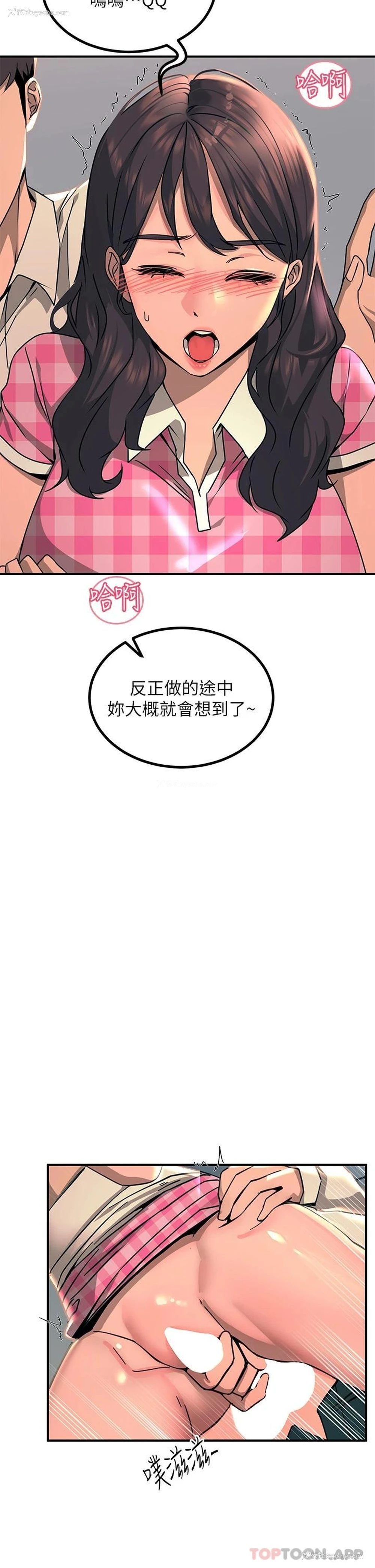 30P - 触电大师