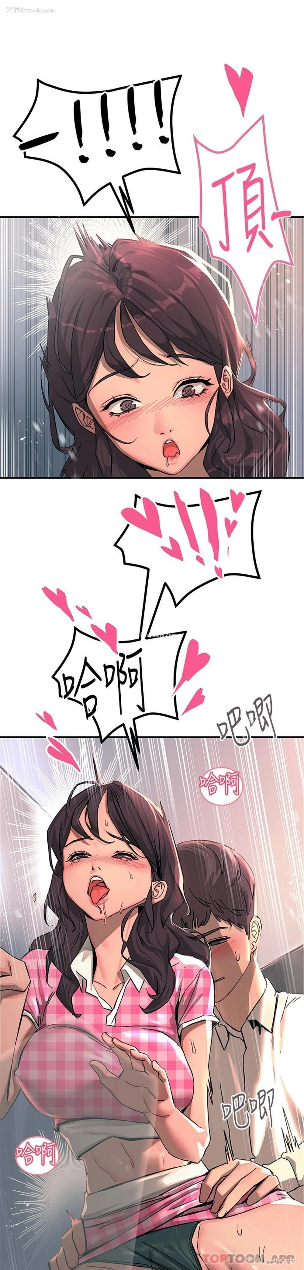 32P - 触电大师