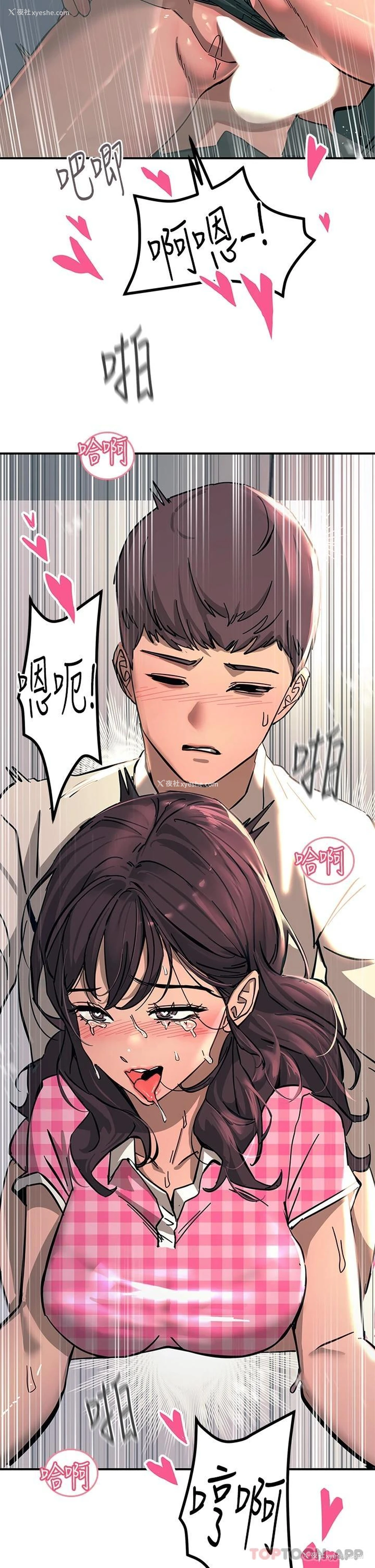 33P - 触电大师