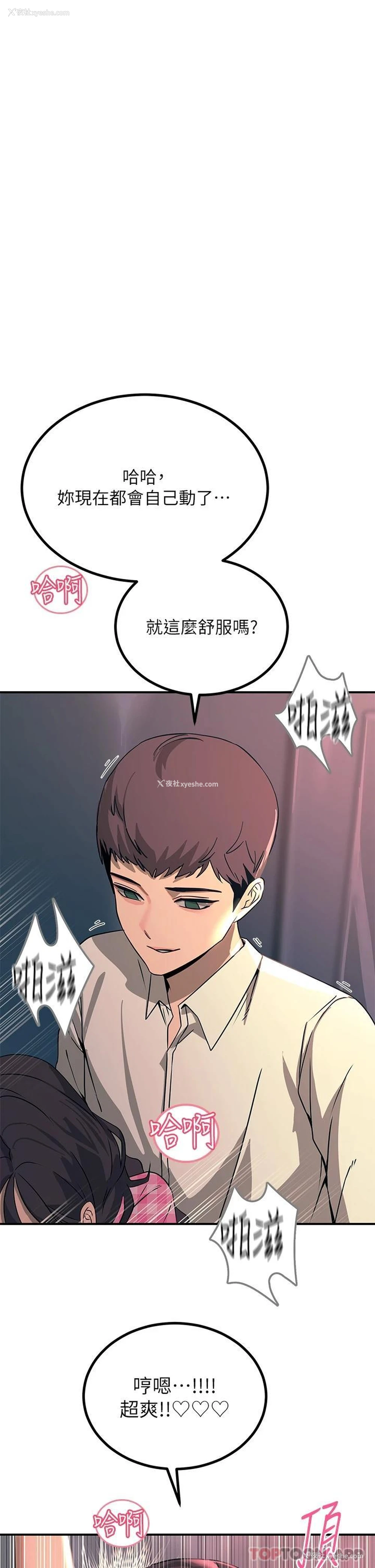 35P - 触电大师
