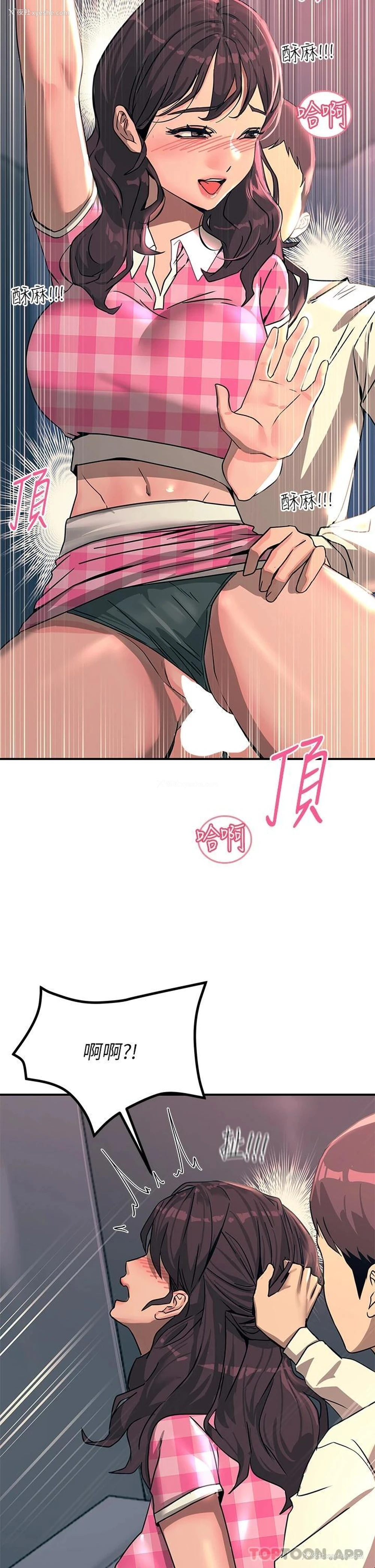 36P - 触电大师
