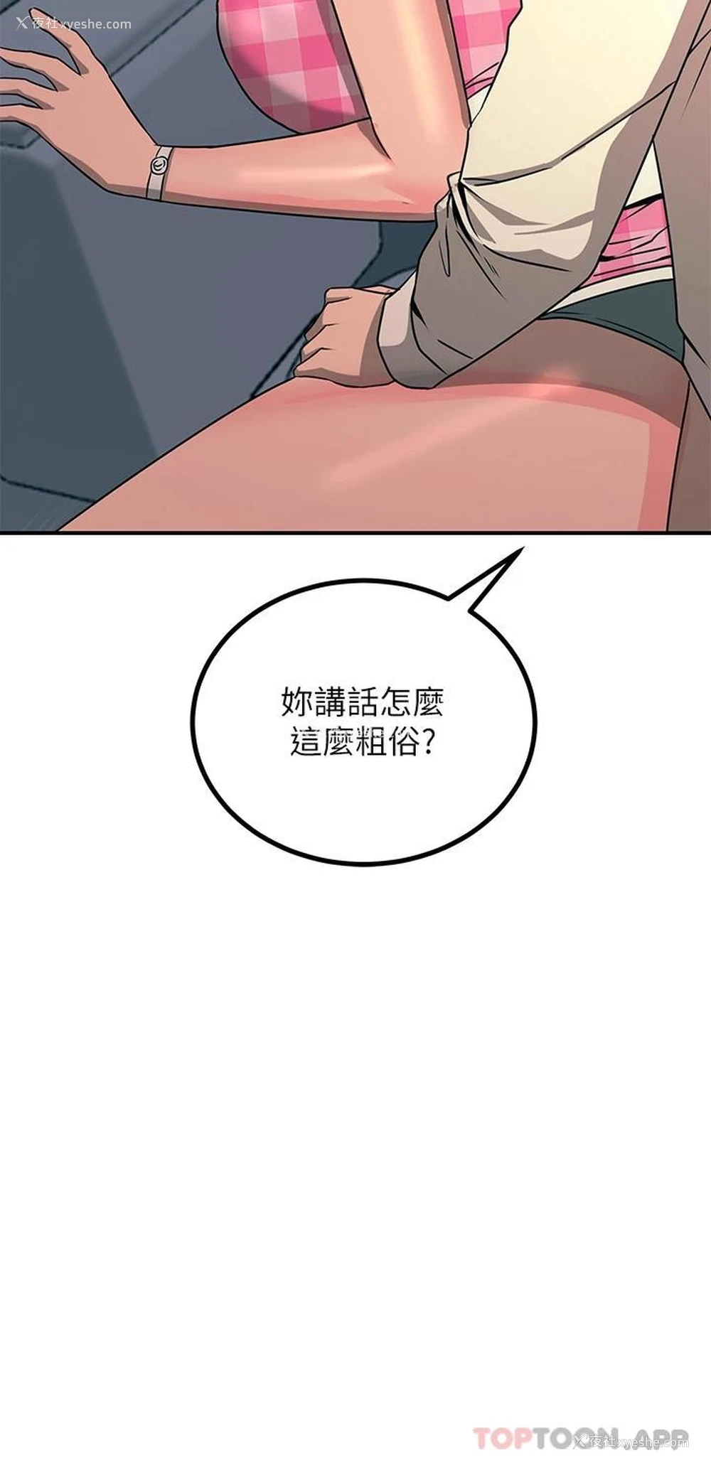 37P - 触电大师
