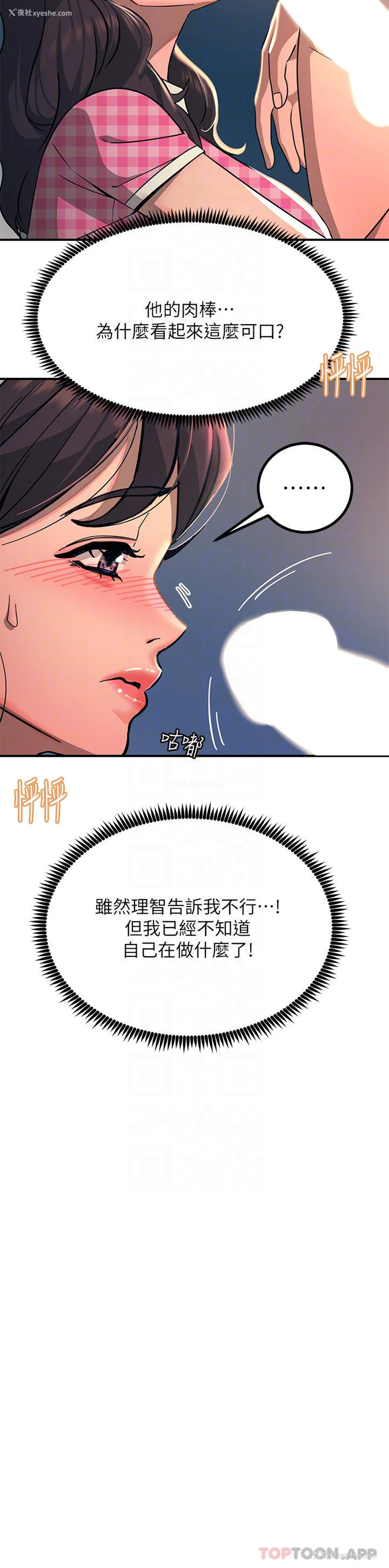 6P - 触电大师