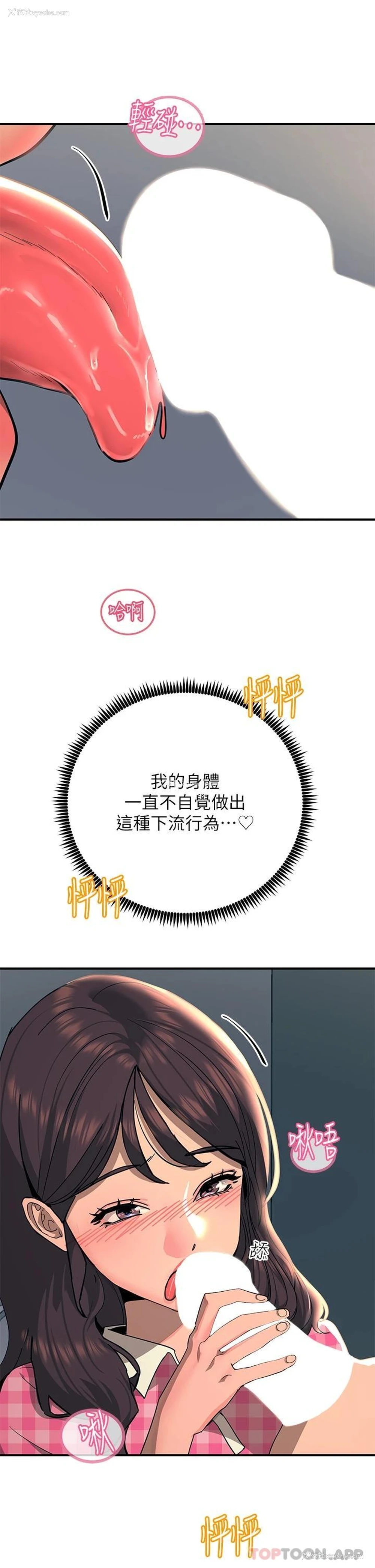 7P - 触电大师