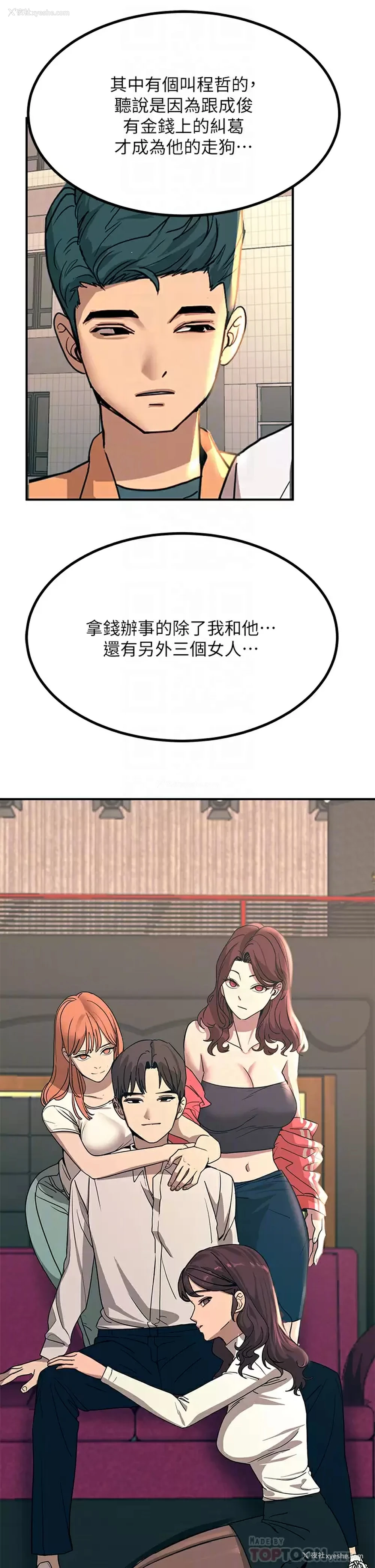 10P - 触电大师