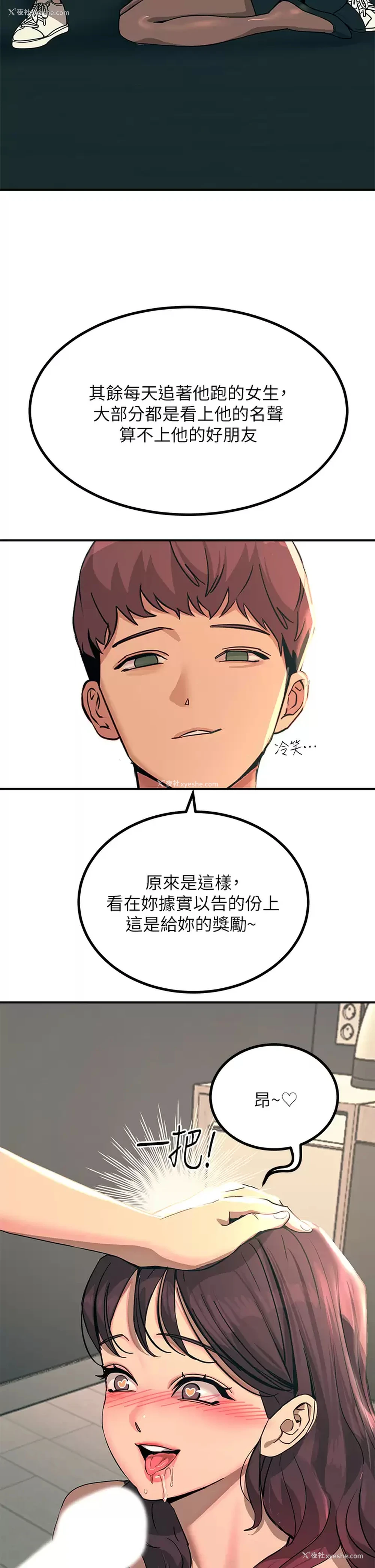 11P - 触电大师
