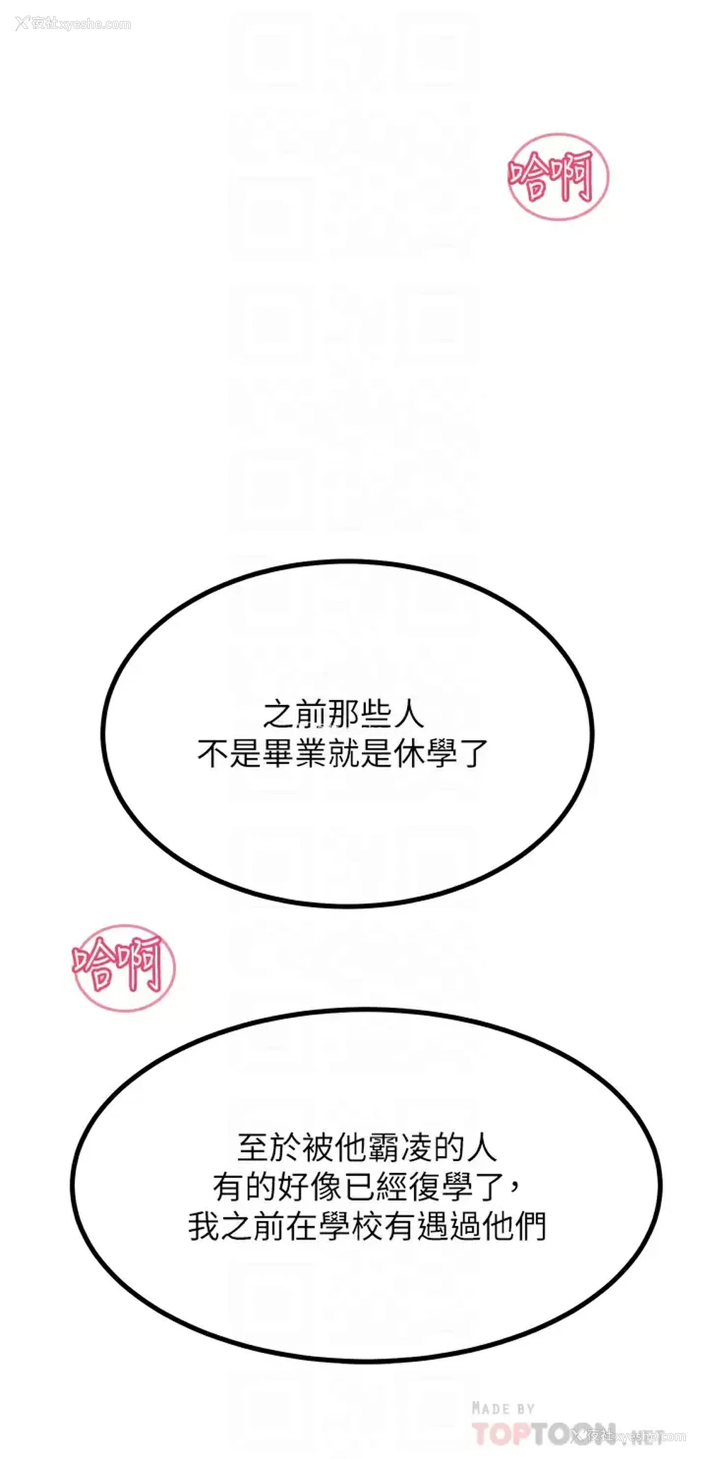18P - 触电大师