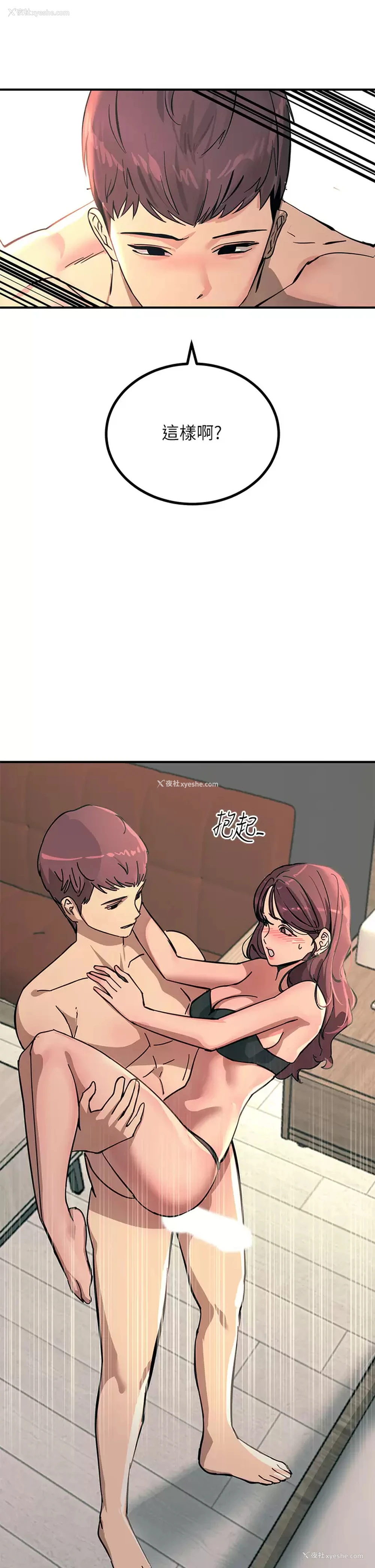 19P - 触电大师