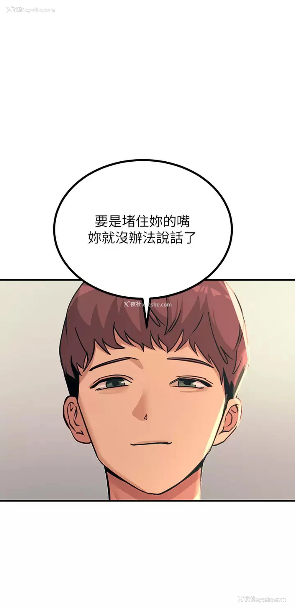 21P - 触电大师