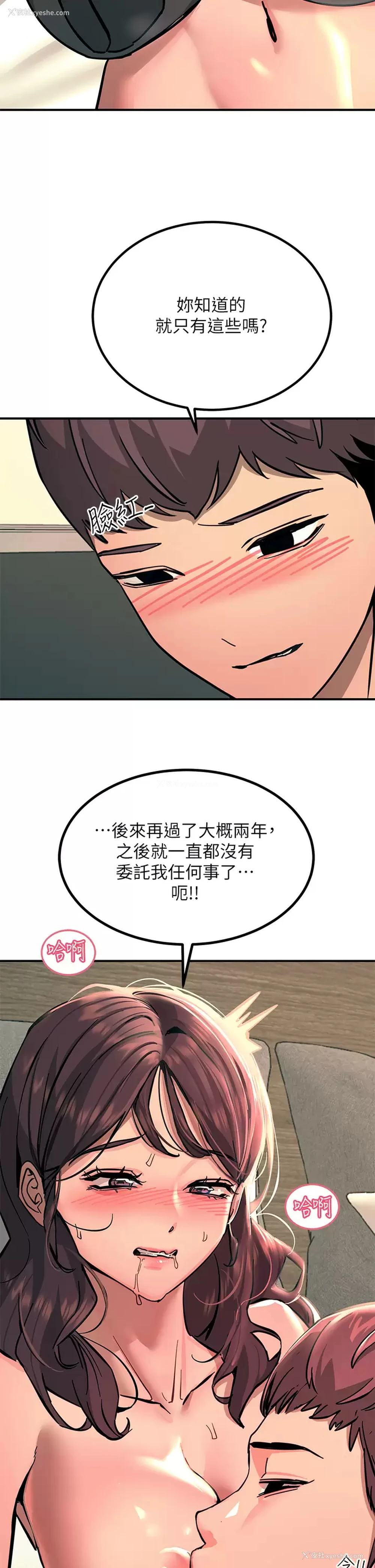 23P - 触电大师