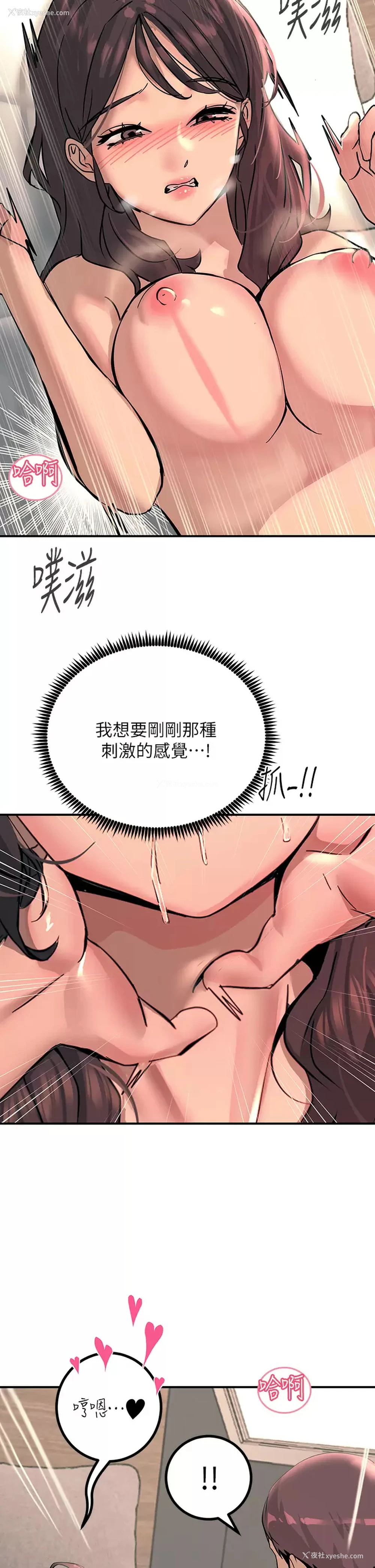 32P - 触电大师