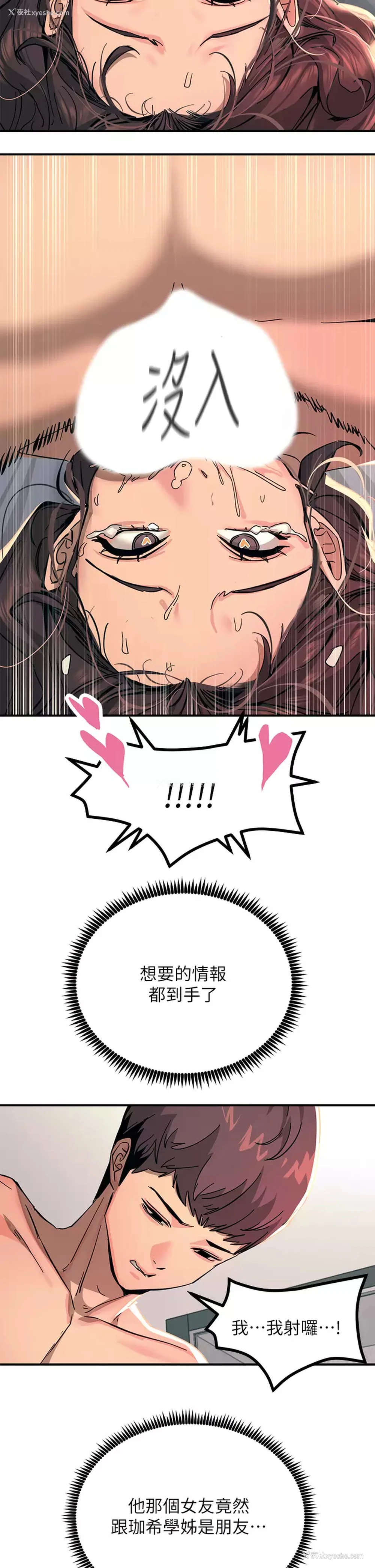 41P - 触电大师