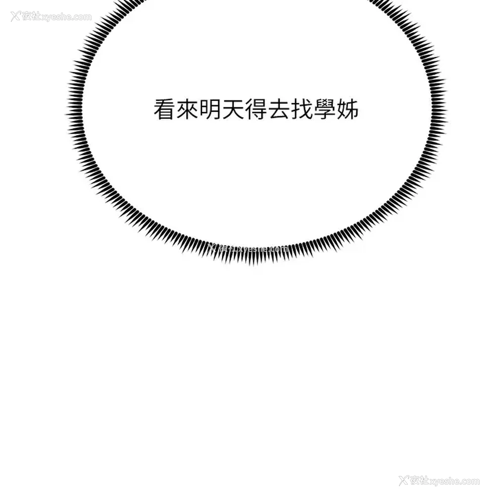 43P - 触电大师