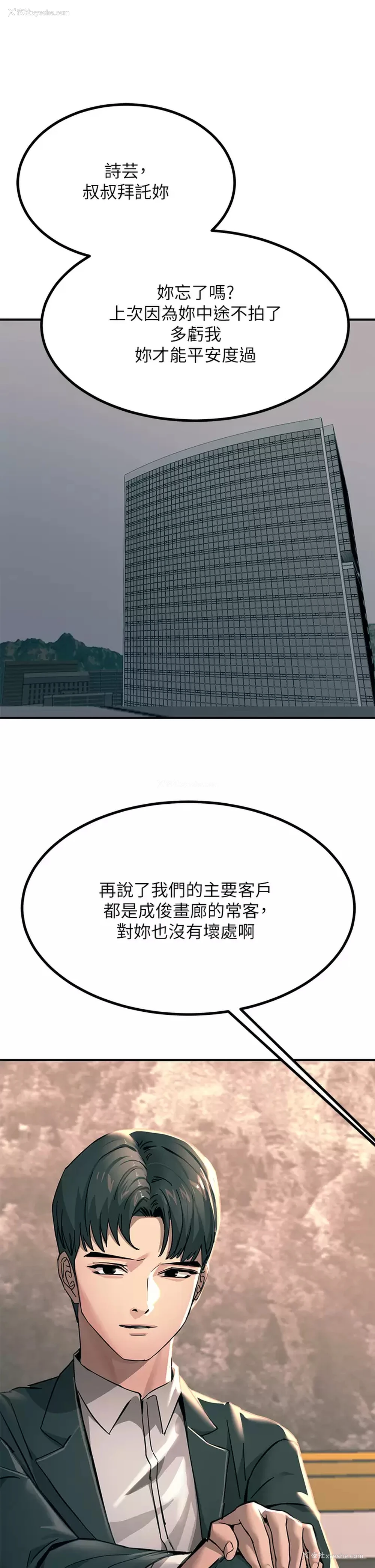 44P - 触电大师
