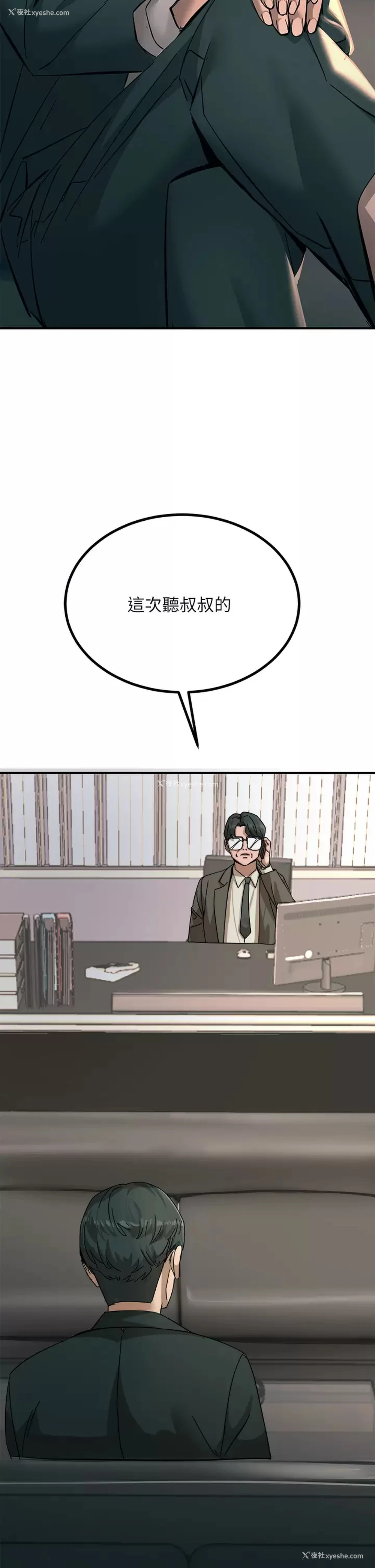 45P - 触电大师
