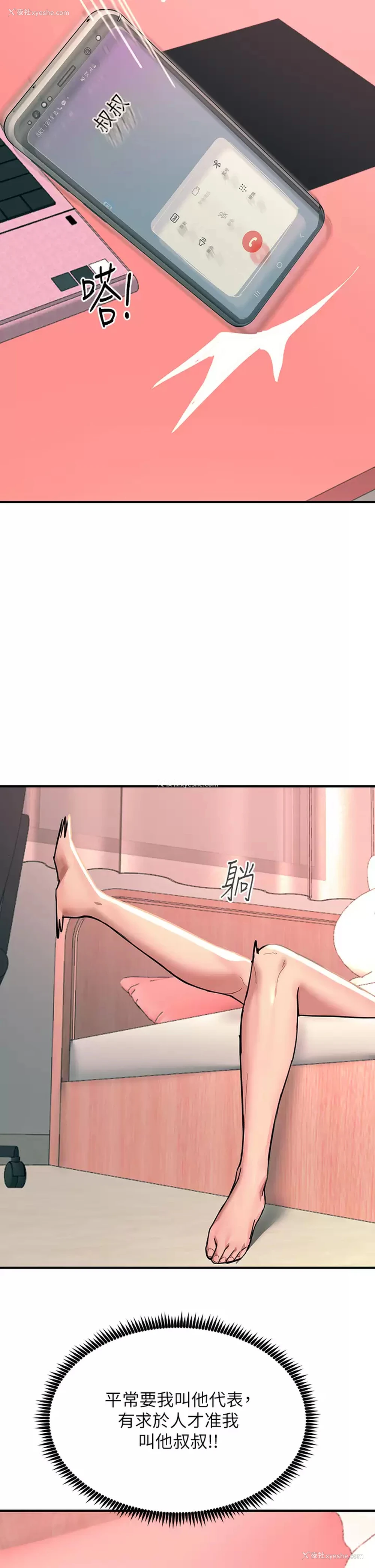 48P - 触电大师