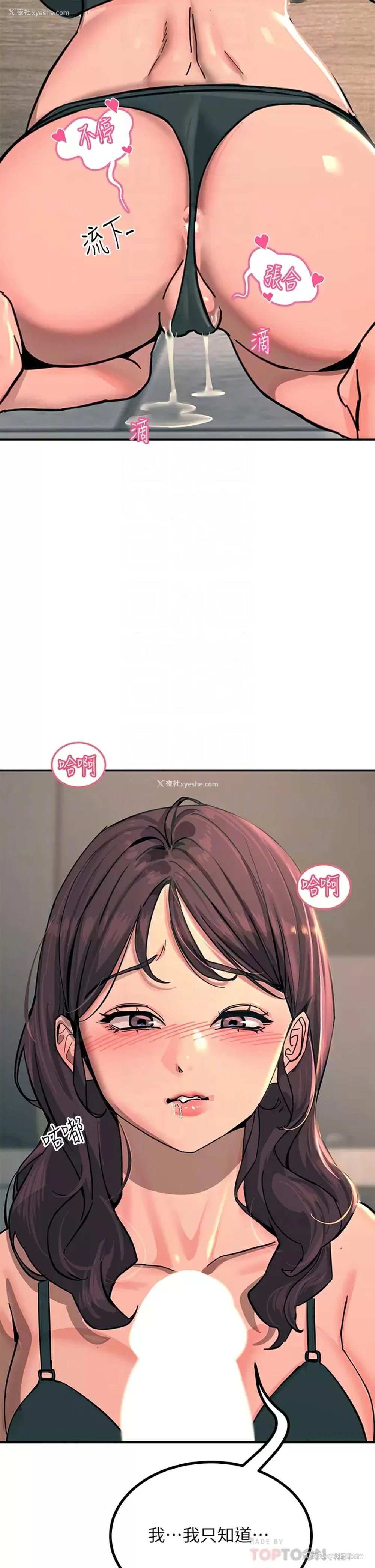 8P - 触电大师