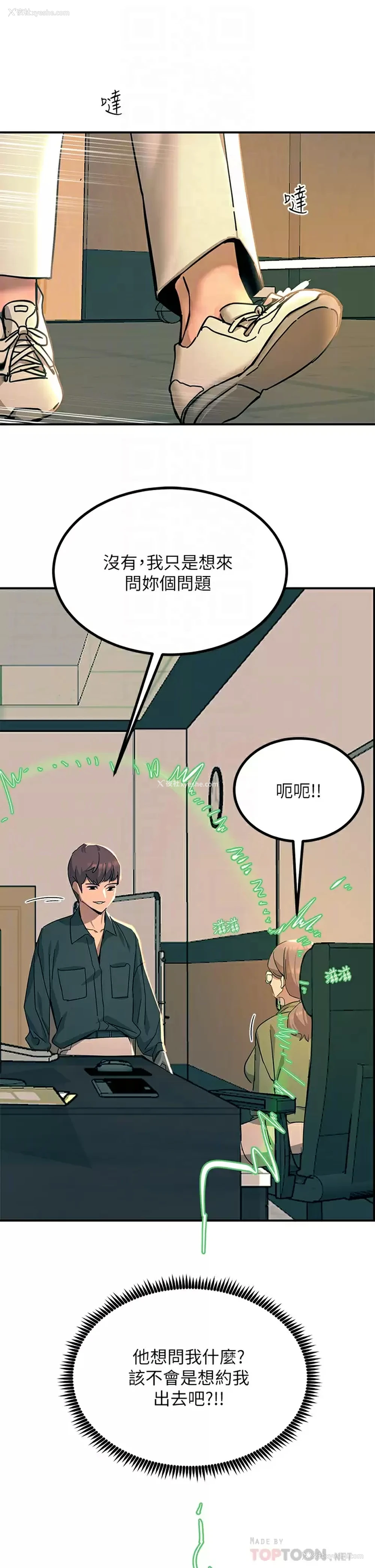 14P - 触电大师
