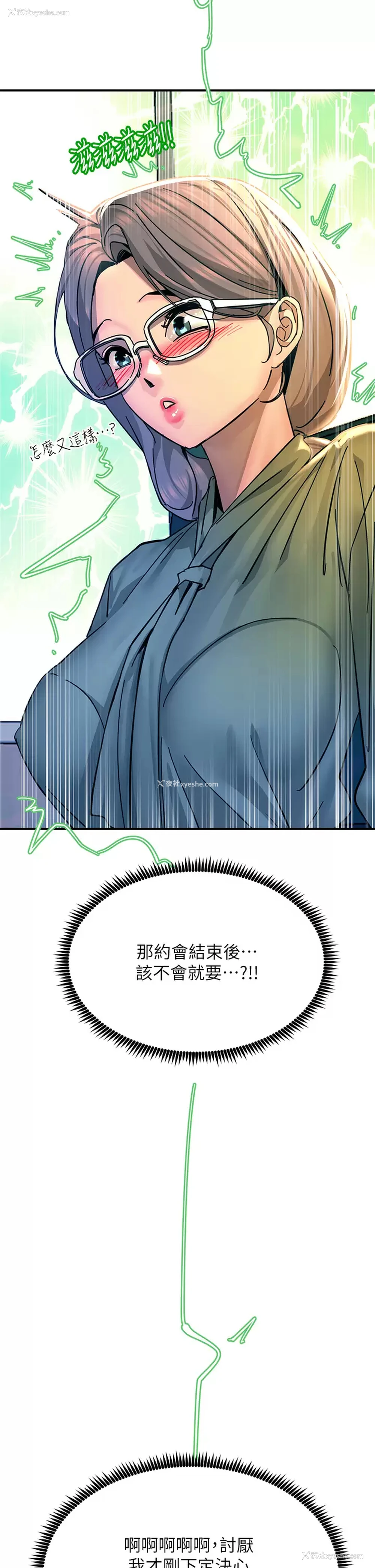 15P - 触电大师