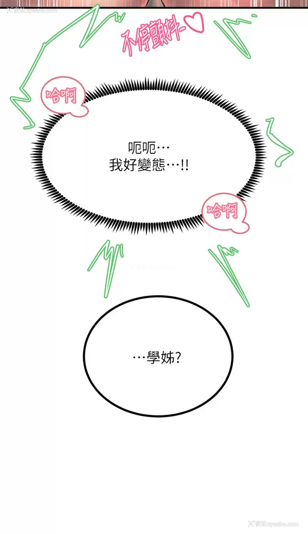17P - 触电大师