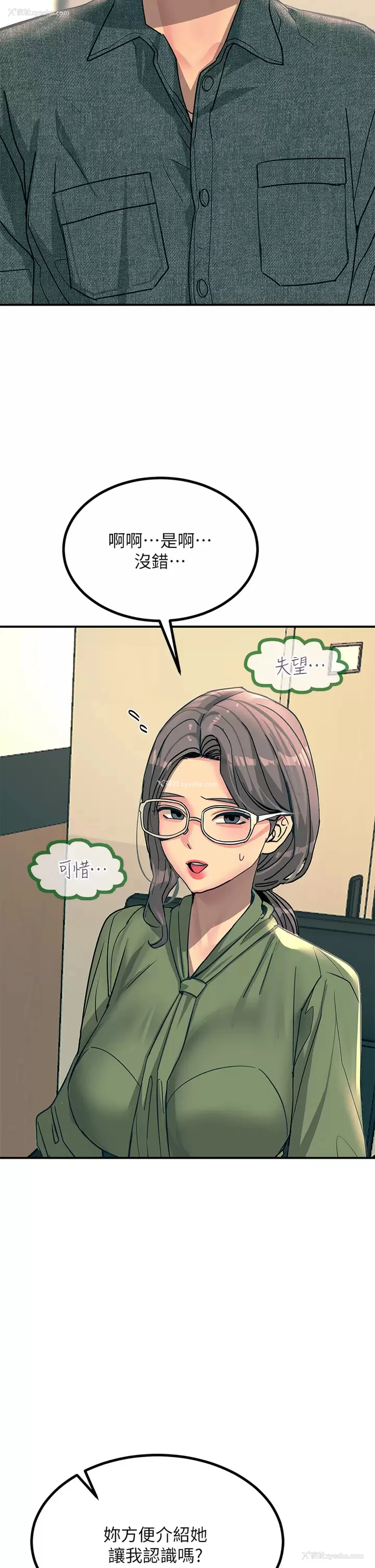 19P - 触电大师