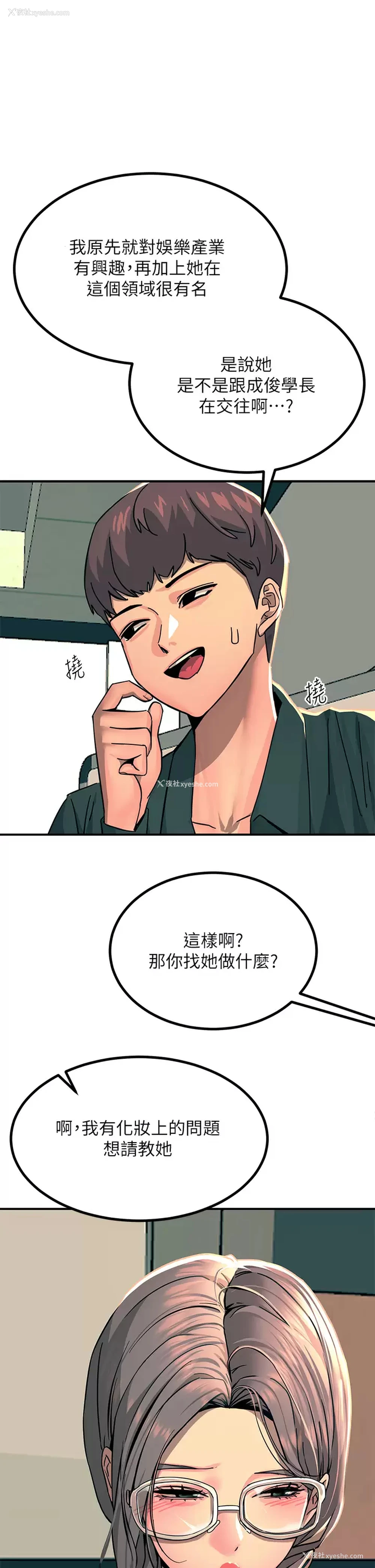 21P - 触电大师