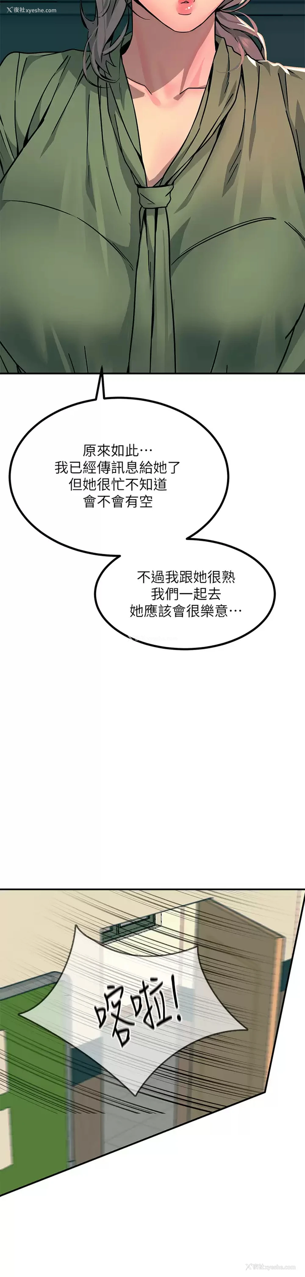 22P - 触电大师