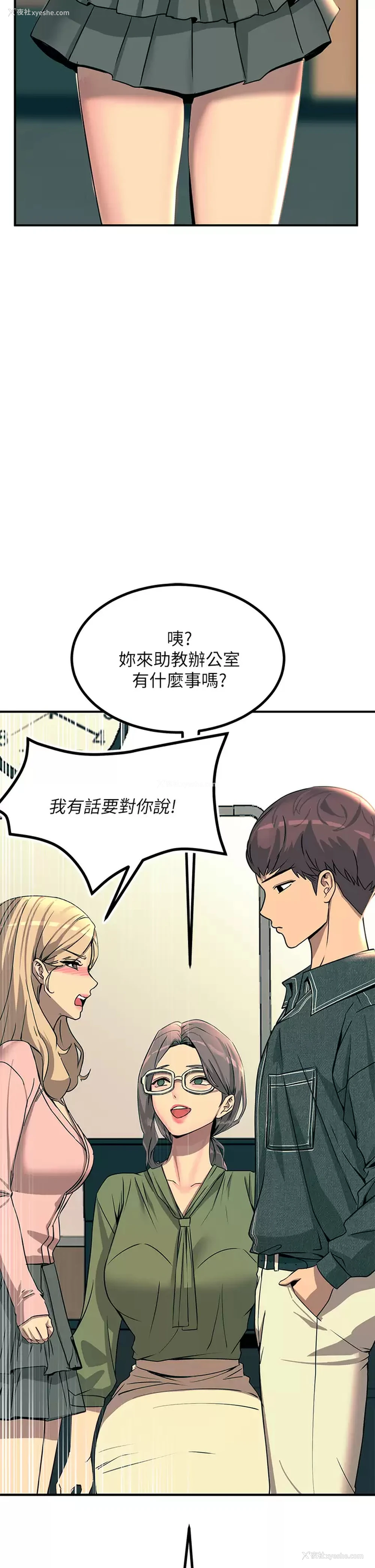 25P - 触电大师