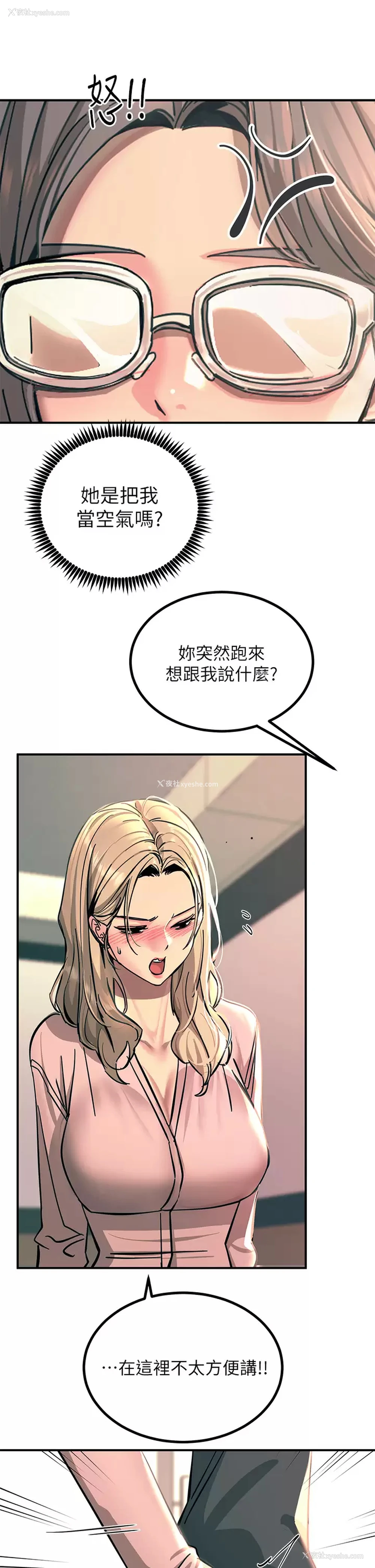 27P - 触电大师