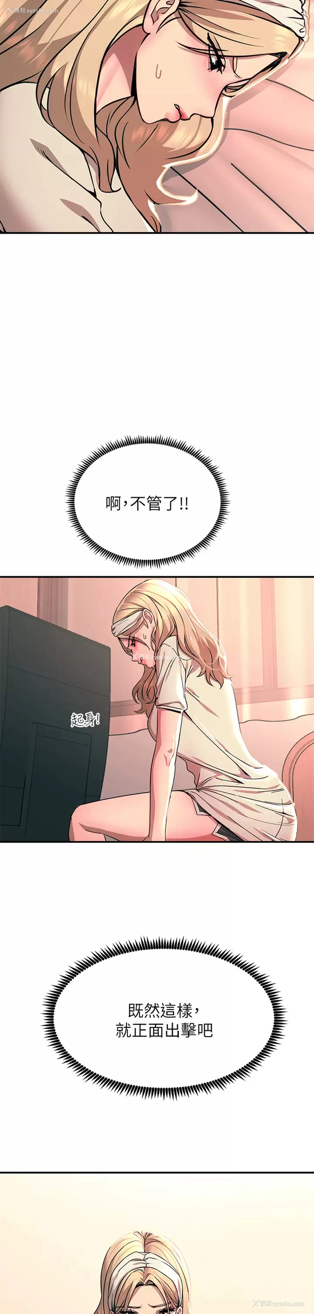 2P - 触电大师