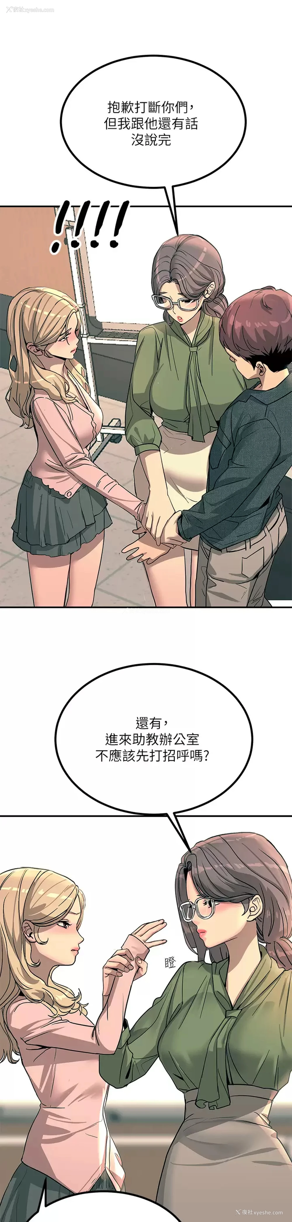 30P - 触电大师