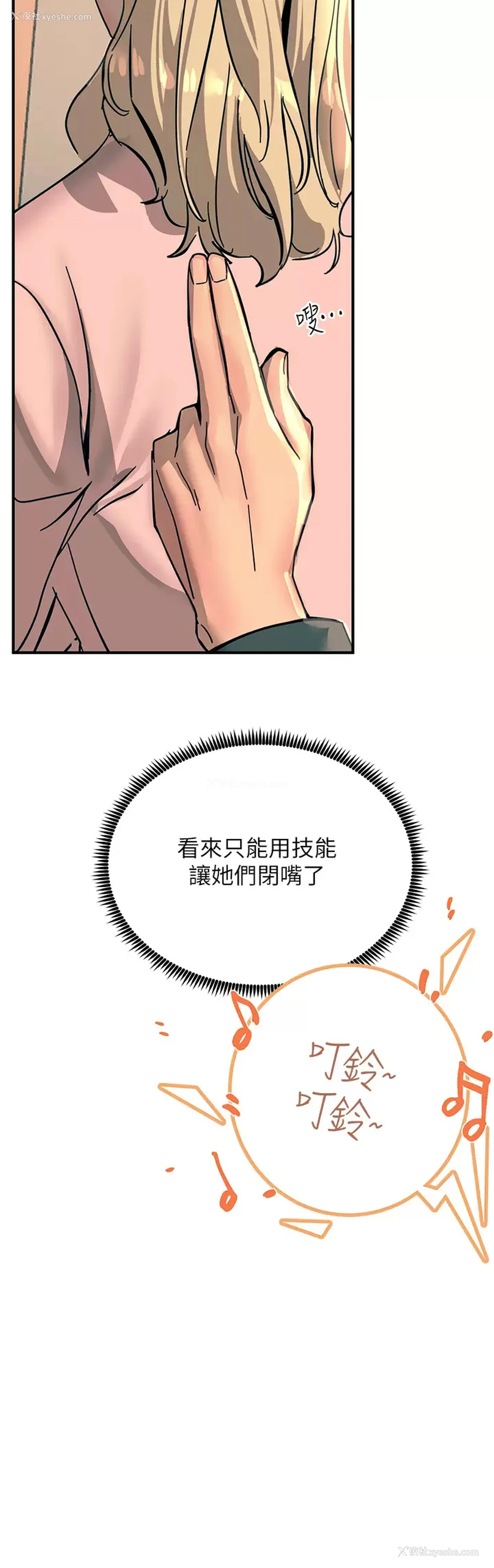 32P - 触电大师