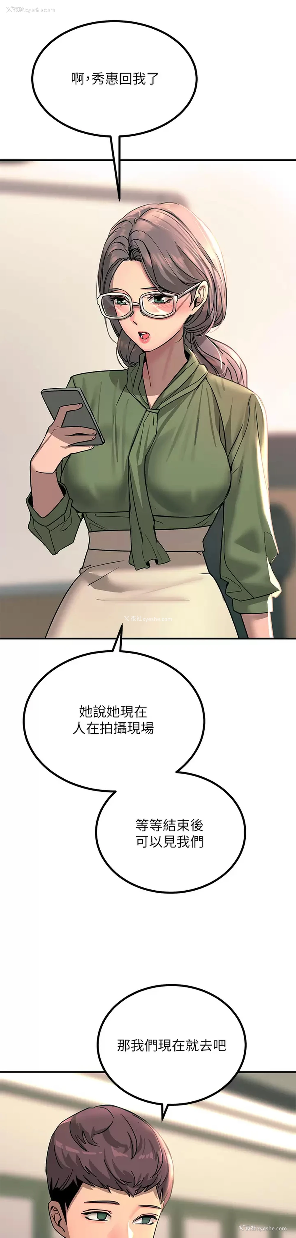 33P - 触电大师