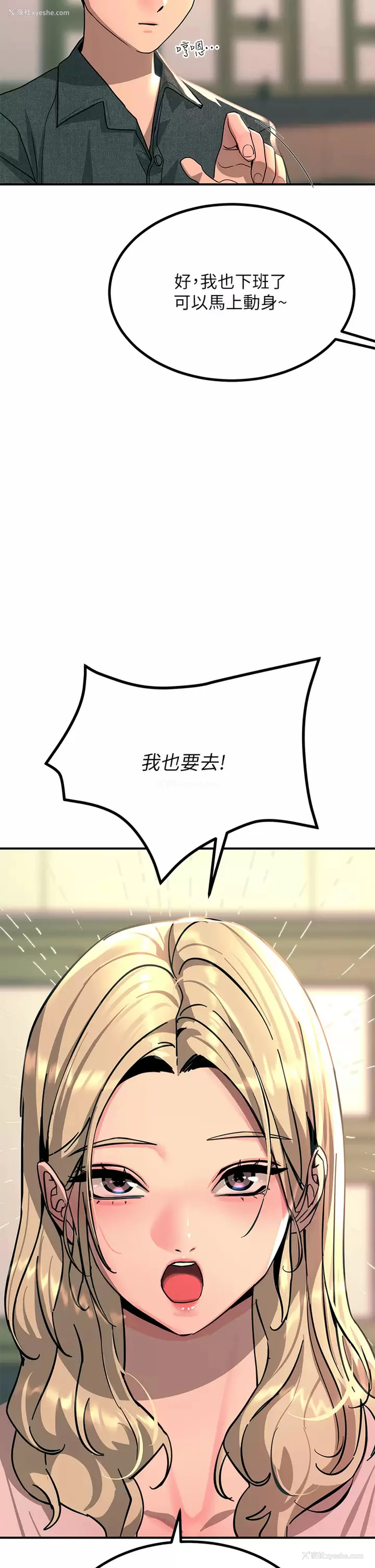 34P - 触电大师
