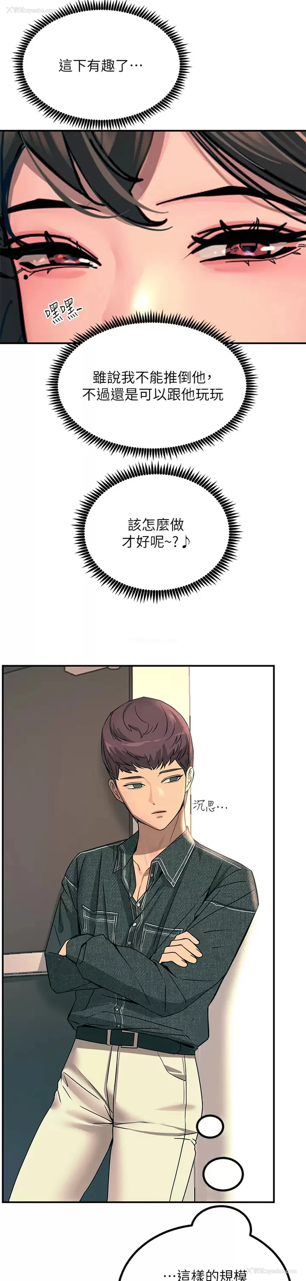 42P - 触电大师