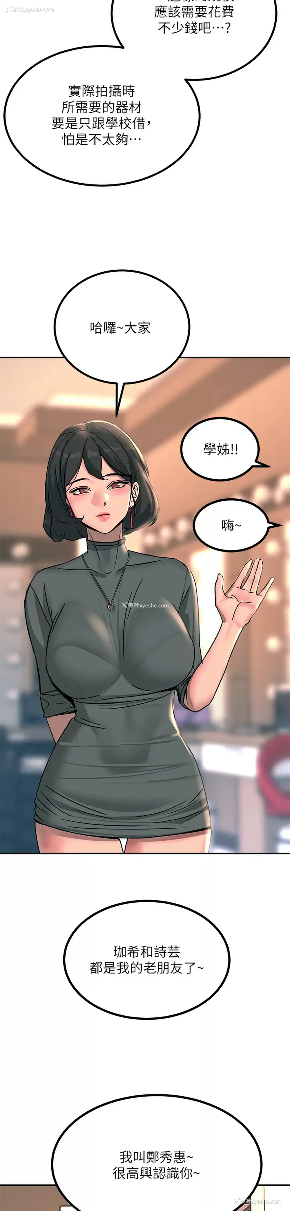 43P - 触电大师
