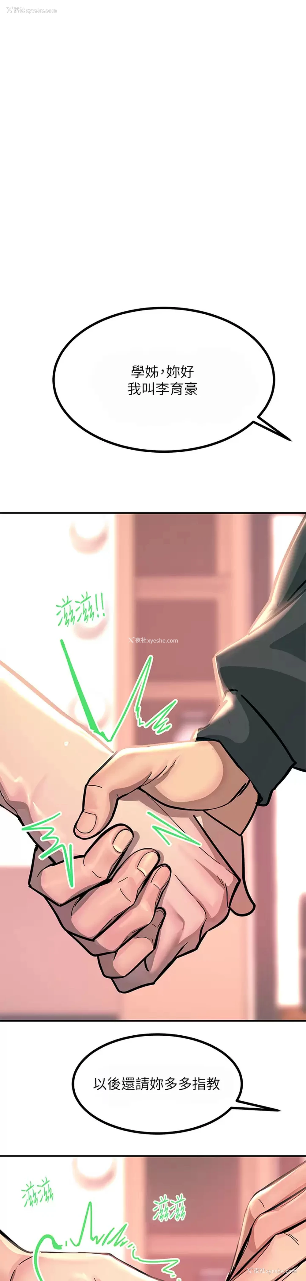 46P - 触电大师
